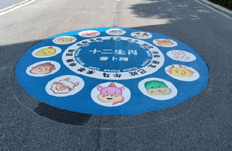太康地面游戏彩绘